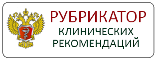 рубрикатор